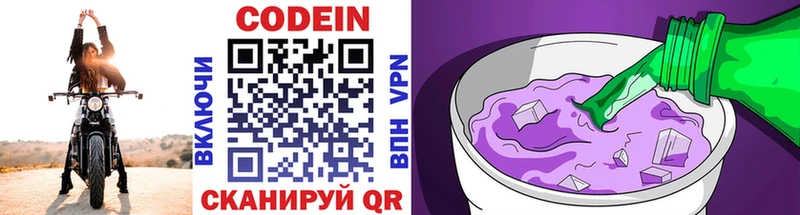 магазин  наркотиков  Ува  Codein Purple Drank 