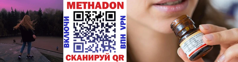 Метадон methadone  купить  сайты  блэк спрут ONION  Ува 
