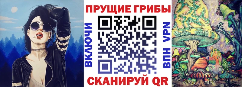 Псилоцибиновые грибы Magic Shrooms  Ува 
